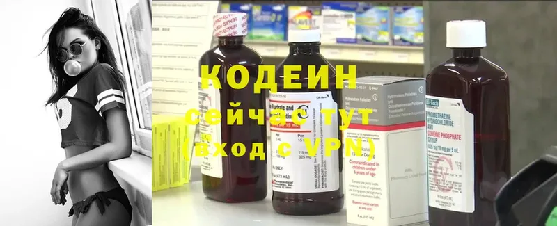 Кодеин Purple Drank  Жигулёвск 