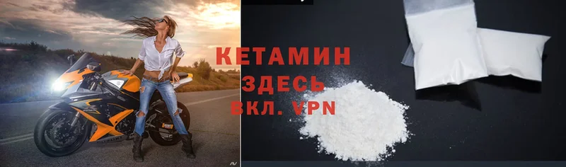 КЕТАМИН ketamine  Жигулёвск 